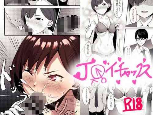 Download J 〇 Junai ichakkusu