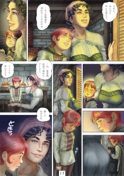 Page 18 of Cherryboy Quest