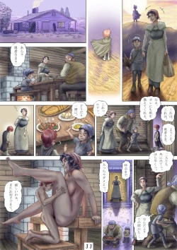 Page 34 of Cherryboy Quest