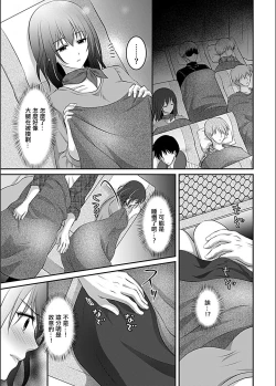 Page 4 of Kurayami