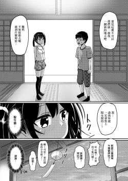 Page 16 of Ano Hi Issho ni Sanshoku Cheese Gyuudon o Tabete Osananajimi to Sex shita.