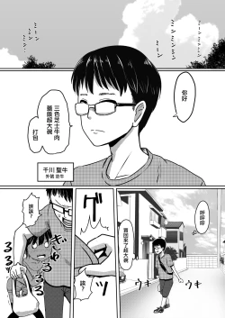 Page 2 of Ano Hi Issho ni Sanshoku Cheese Gyuudon o Tabete Osananajimi to Sex shita.