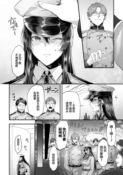 Page 4 of 2D Comic Magazine Hypnosis NTR Vol. 1