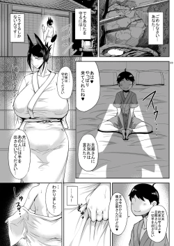 Page 22 of Tanishi-ya Soushuuhen Sono Ichi