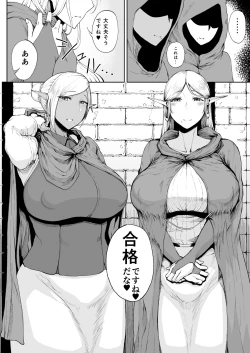 Page 69 of Tanishi-ya Soushuuhen Sono Ichi