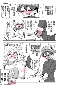 Page 10 of Kanarazu 4-page Zuri Finish!!