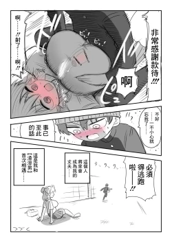 Page 4 of Kanarazu 4-page Zuri Finish!!