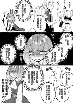 Page 4 of Boukensha Sophia no Ichinichi | 冒險者索菲亞的一天