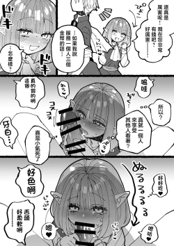 Page 5 of Boukensha Sophia no Ichinichi | 冒險者索菲亞的一天