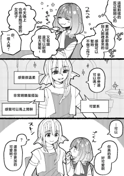 Page 7 of Boukensha Sophia no Ichinichi | 冒險者索菲亞的一天