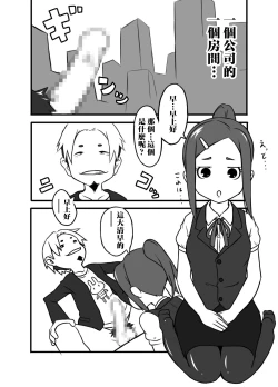 Page 2 of Kyou wa, Okuchi de Gohoushi desu ka? | 今天、要用嘴巴來侍奉您嗎?