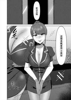 Page 2 of 奥様の暇つぶし