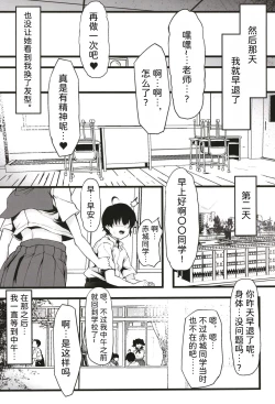 Page 20 of Kurasumeito no Akagi-san