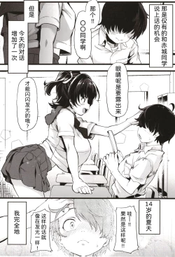 Page 5 of Kurasumeito no Akagi-san
