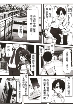 Page 7 of Kurasumeito no Akagi-san