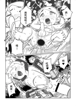 Page 20 of Otomarikai | The Sleepover