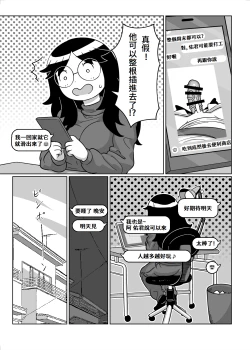 Page 7 of Otomarikai | The Sleepover