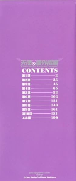 Page 2 of Tenshi no Kagai Jugyou