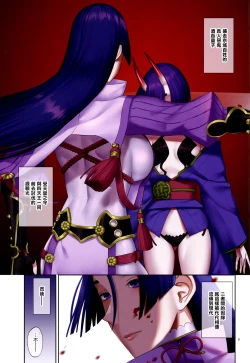 Page 4 of Uchi no ShuRai ga Love Love Sugiru  |  我家的酒賴恩愛過頭了