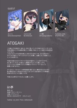 Page 22 of Rubber Girls