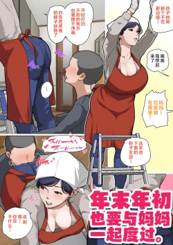 Page 2 of Musuko o Tataseru Haha no Ana.