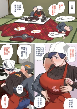 Page 7 of Musuko o Tataseru Haha no Ana.