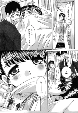 Page 142 of Mesu Oba, Misao - Misao The Erotic Aunt