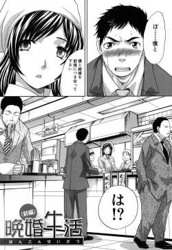 Page 160 of Mesu Oba, Misao - Misao The Erotic Aunt