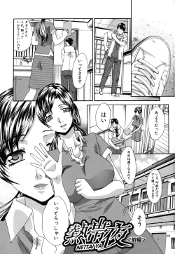 Page 4 of Mesu Oba, Misao - Misao The Erotic Aunt