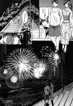 Page 51 of Mesu Oba, Misao - Misao The Erotic Aunt