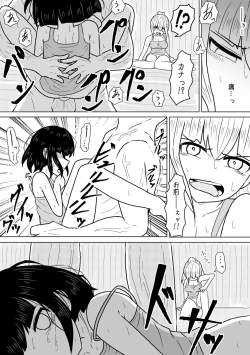 Page 7 of Yamaoku no Haioku nite Shimai wa