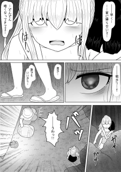 Page 3 of Kyonyuu Musume wa Sounan no Hate ni Akui to Souguu Suru