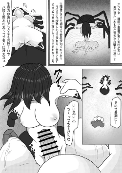 Page 8 of Sono Otoko no Yume wa Mamono Musume to Aishiau Koto