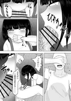 Page 13 of Yuurei Shoujo