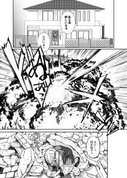 Page 4 of Maou no Ore ga Yuusha ni Yarareru Wake ga Nee!