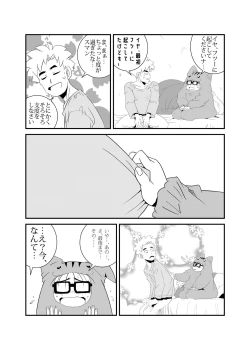 Page 11 of Hamusumaid