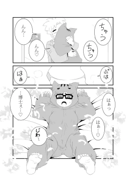 Page 14 of Hamusumaid