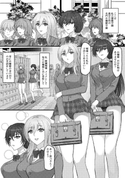 Page 2 of Bara Gakuen no Himitsu Seikyouiku