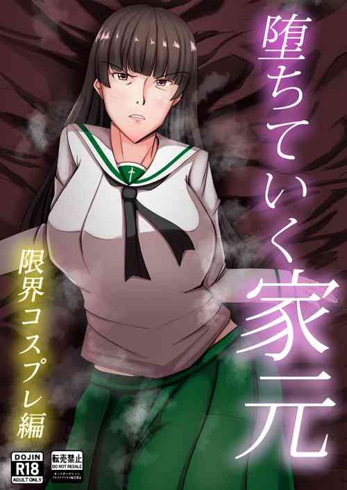 [Tokushu Yokujou Tondenhei (Creampie)] Ochiteiku Iemoto ~Genkai Cosplay Hen~ (Girls und Panzer) [Digital]