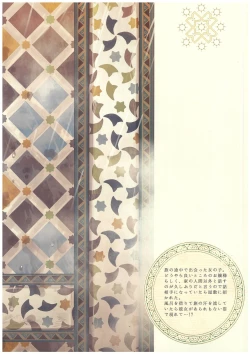 Page 2 of ALEXANDRIA