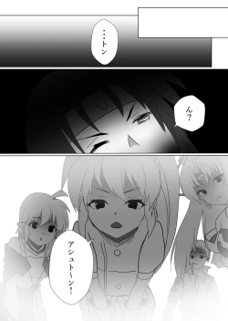 Page 16 of Kigi-tachi no Kanki