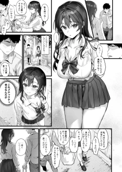 Page 17 of JK Chuutai Tsuyogari Shachou ga Buka no Fusei ni Make Midara ni Koshi o Furi Netoru made