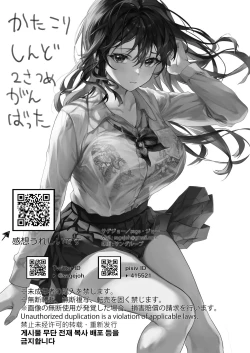 Page 35 of JK Chuutai Tsuyogari Shachou ga Buka no Fusei ni Make Midara ni Koshi o Furi Netoru made