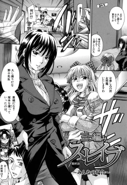 Page 129 of Mitsuami Slave - Slaves With Braid Her's Hair