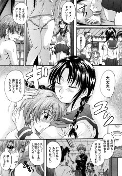Page 138 of Mitsuami Slave - Slaves With Braid Her's Hair