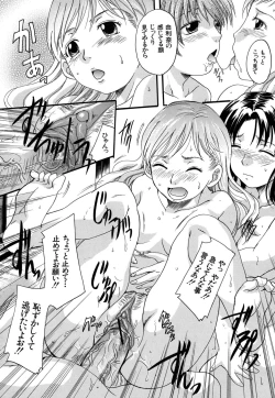 Page 159 of Mitsuami Slave - Slaves With Braid Her's Hair