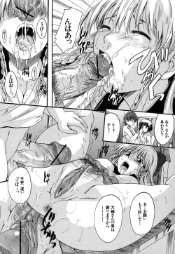 Page 84 of Mitsuami Slave - Slaves With Braid Her's Hair