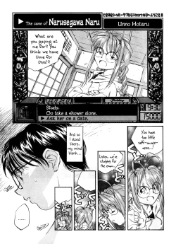 Page 1 of Narusegawa Naru no Baai | The Case of Narusegawa Naru