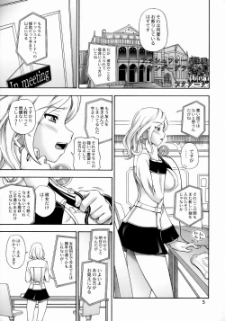 Page 4 of Ashford Gakuen Underground