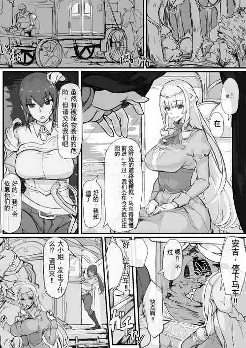 [Shirabe Shiki] Ojousama to Nemuri Saru [Chinese]